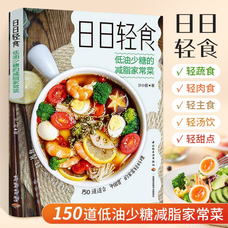 Light fasting books Light food - Home Cooking Fast Foods recension och pris