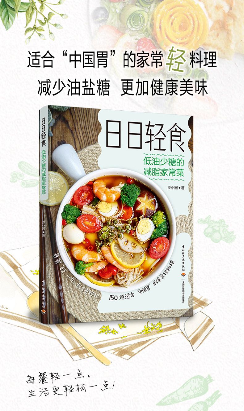 Light fasting books Light food - Home Cooking Fast Foods recension och pris